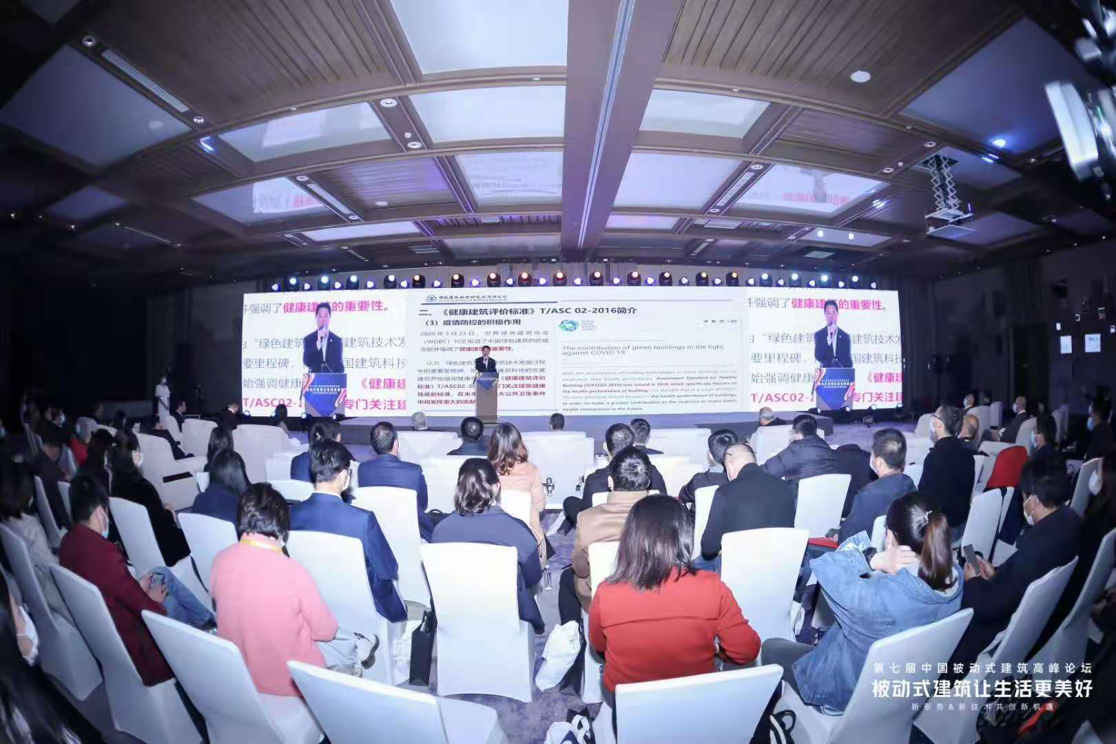 第七屆中國被動(dòng)式建筑高峰論壇案例