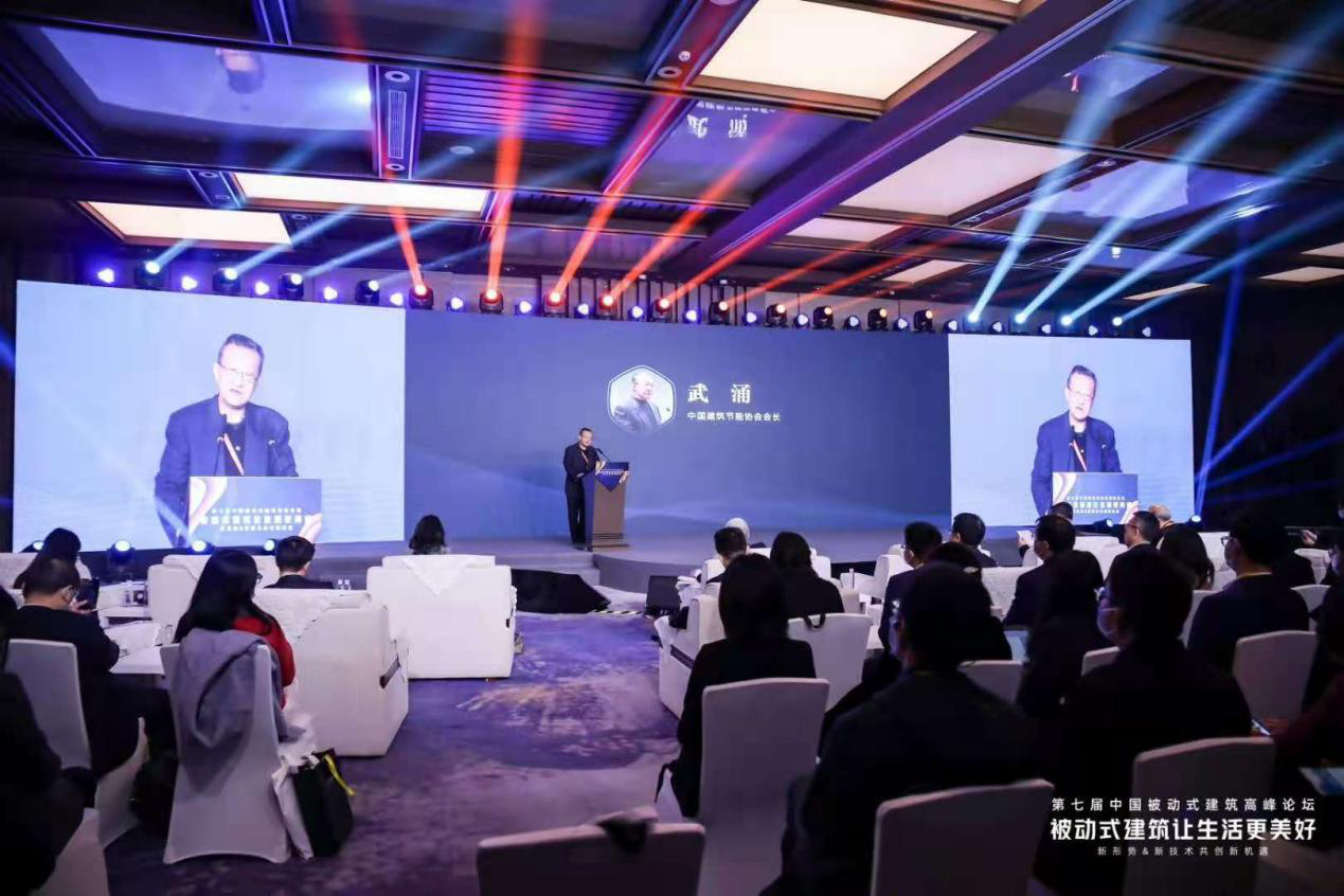 第七屆中國被動(dòng)式建筑高峰論壇案例