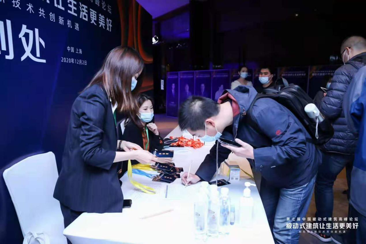 第七屆中國被動(dòng)式建筑高峰論壇案例
