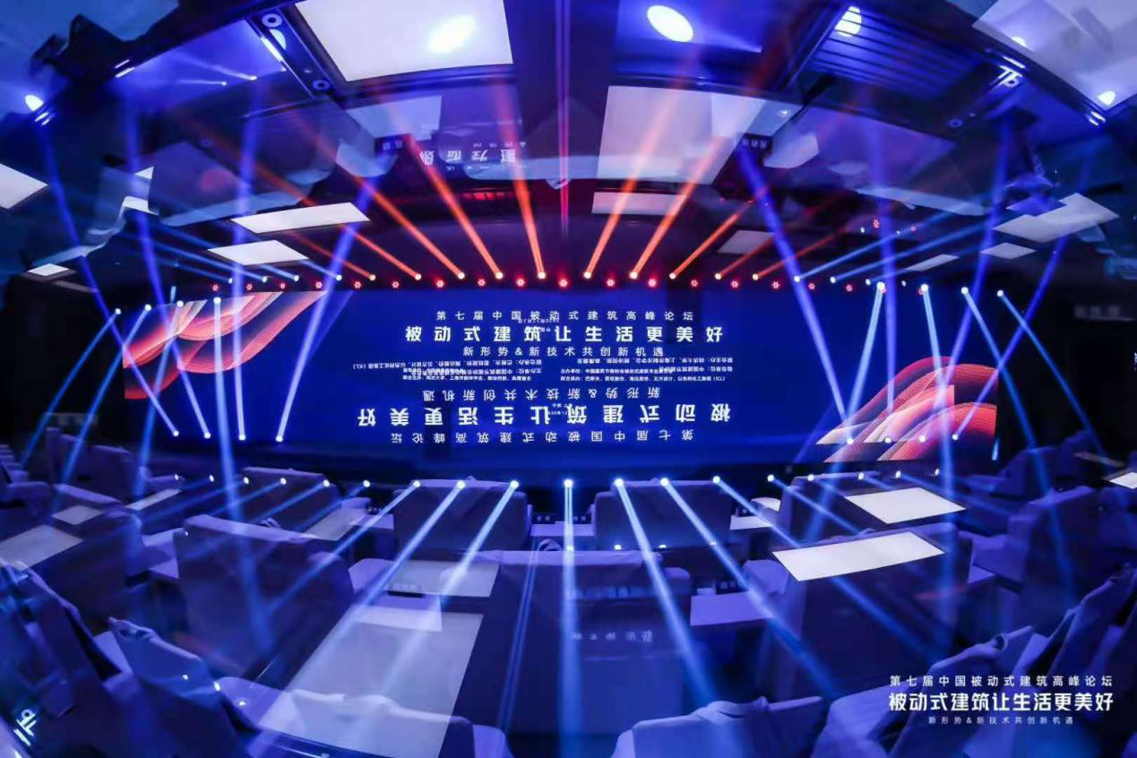 第七屆中國被動(dòng)式建筑高峰論壇案例