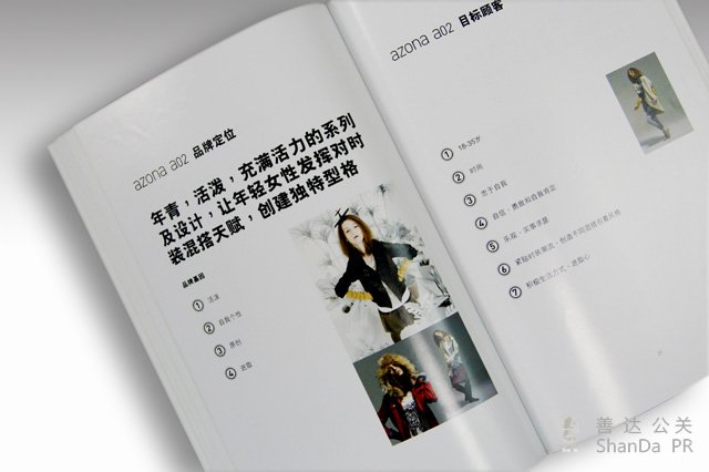 AZONA畫(huà)冊(cè)設(shè)計(jì)- 宣傳畫(huà)冊(cè)設(shè)計(jì)