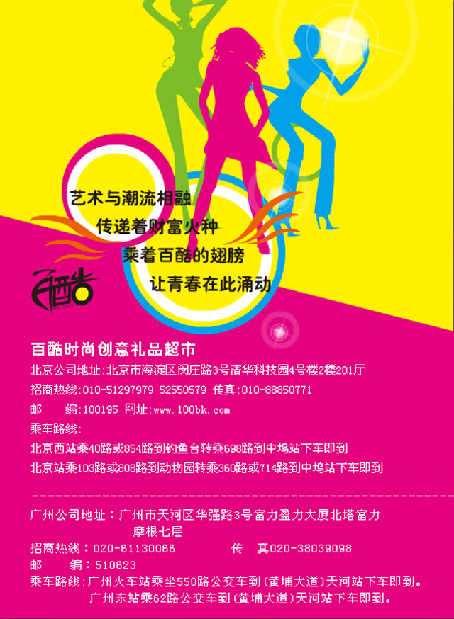 baiku畫(huà)冊(cè)設(shè)計(jì)