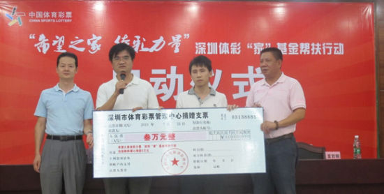 深圳市文體旅游局巡視員柯剛明(左二)和深圳市體彩中心主任夏哲順(右一)代表深圳體彩人對張炳偉捐助3萬元