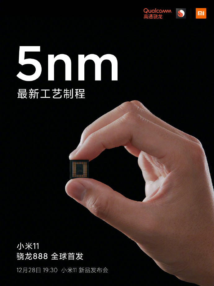 小米11手機(jī)發(fā)布會(huì)文案與海報(bào)值得細(xì)品！