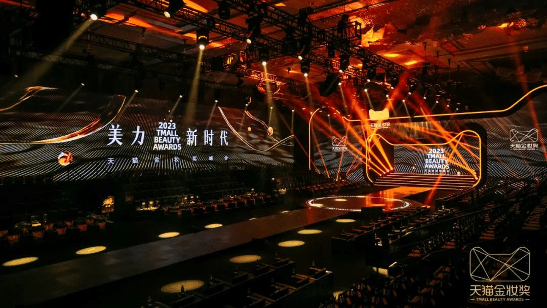2023天貓金妝獎(jiǎng)|完美詮釋沉浸式活動(dòng)全案！
