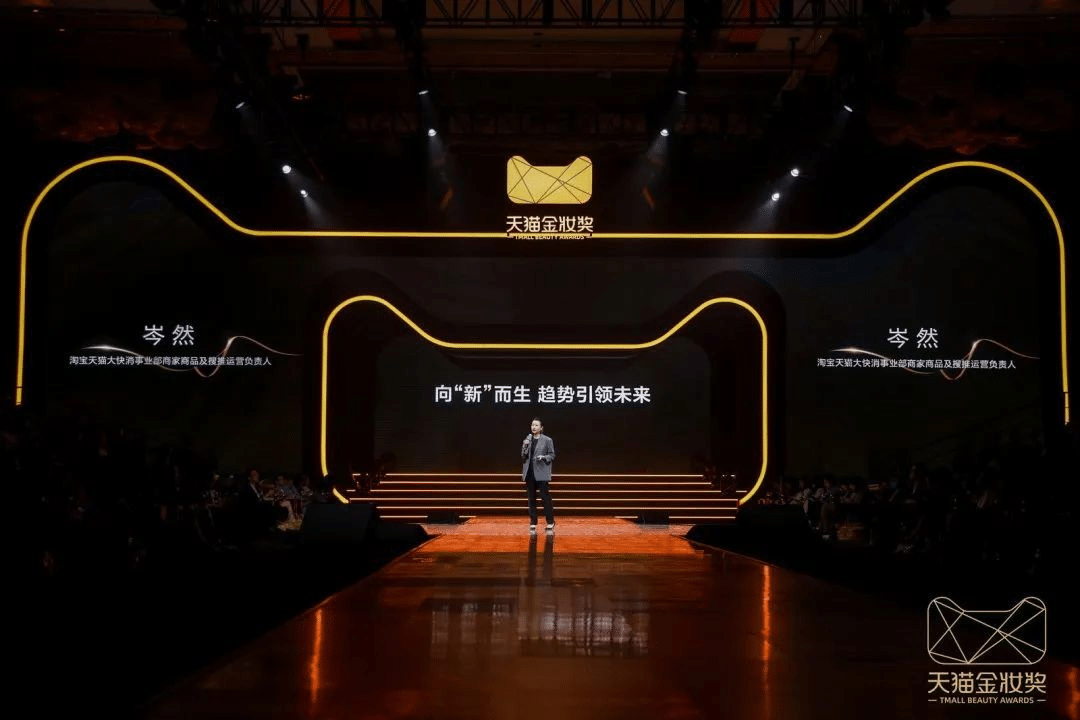 2023天貓金妝獎(jiǎng)|完美詮釋沉浸式活動(dòng)全案！