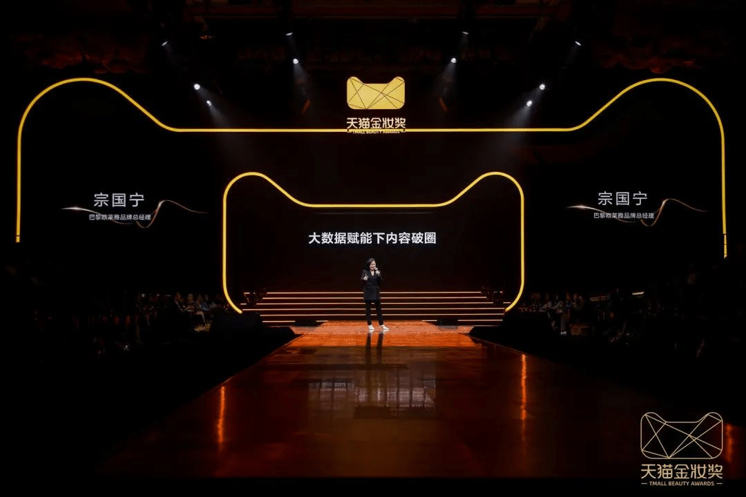 2023天貓金妝獎(jiǎng)|完美詮釋沉浸式活動(dòng)全案！
