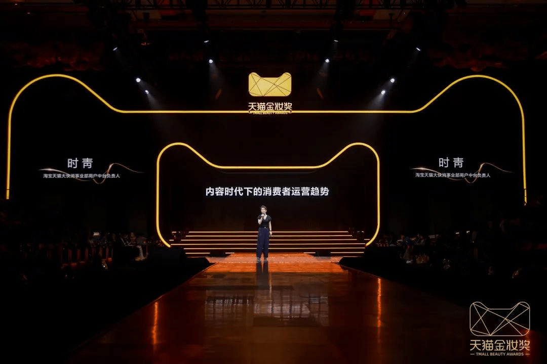 2023天貓金妝獎(jiǎng)|完美詮釋沉浸式活動(dòng)全案！